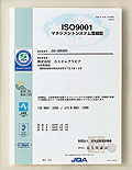 品質マネジメント国際規格ISO9001